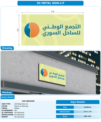 CUSTOM MOCKUP SIGN FOR Sam Abraham